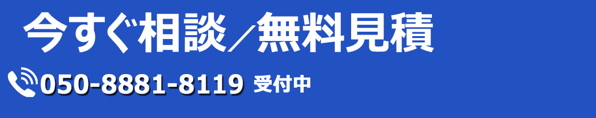 お気軽にお電話ください